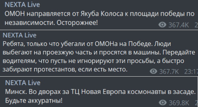 Лукашенко не узмиче: Хапси организаторе протеста, у Бресту полиција користила и праве метке (видео)